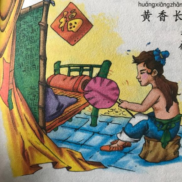 成语故事—天下无双