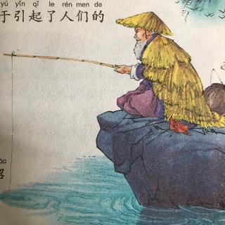 【成语故事—太公钓鱼,愿者上钩】在线收听_霏霏道来⛲️_荔枝