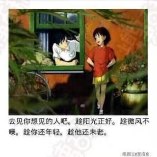 如果我们的生命只有一天