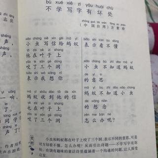 不学写字有坏处 kiki诵