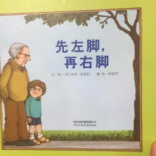 先左脚，再右脚