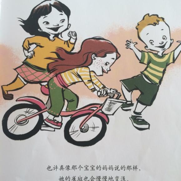 可爱的小雀斑