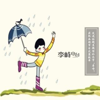 歌里偷偷在下雨