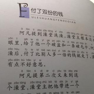 《不可不知的阿凡提经典故事》付了双份的钱