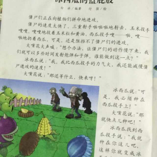 冰西瓜的蓝屁股