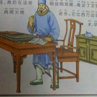 毕昇与活字印刷