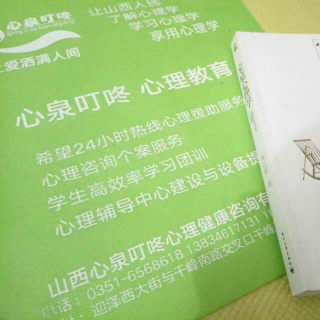 《家庭心理学》快乐生活观的金钥匙