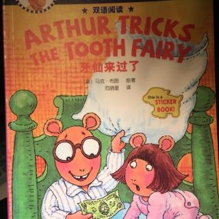 大米讲英文绘本-Arthur Tricks The Tooth Fairy