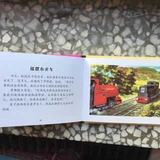 【龙猫读中文绘本】 20170105 火车前辈史卡洛 之 摇摆小火车