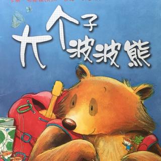 大个子波波熊🐻