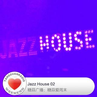 糖蒜爱周末：Jazz House 02
