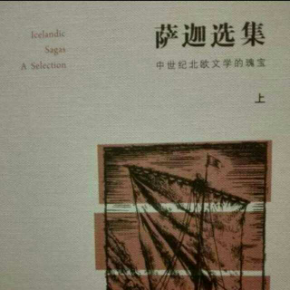 《埃吉尔萨迦》（89）