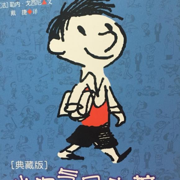 小淘气尼古拉的故事(二)12