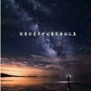 如果有一天，你的生命里不再有我