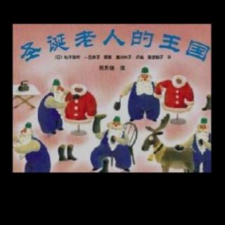 《圣诞🎅老人的王国》——萌朵班吴雨彤