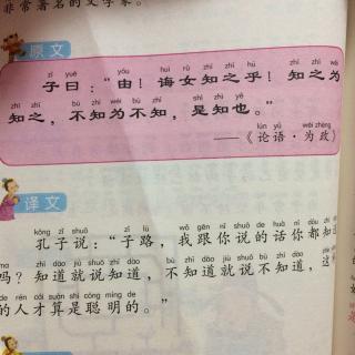 知之为知之,不知为不知,是知也.