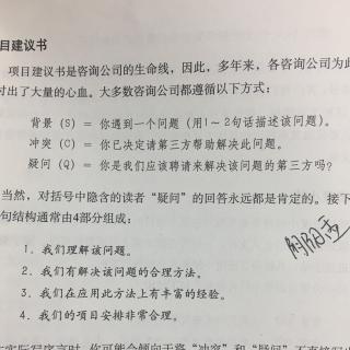 金字塔原理2表达的逻辑