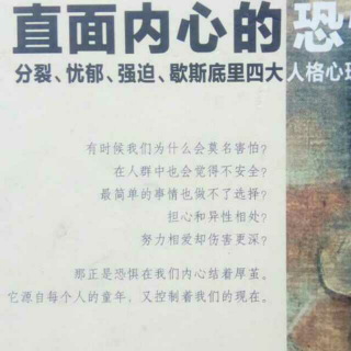 黑白两色：分裂人格的行为模式