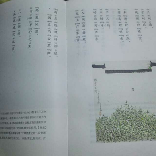 声律启蒙 上卷 一 东