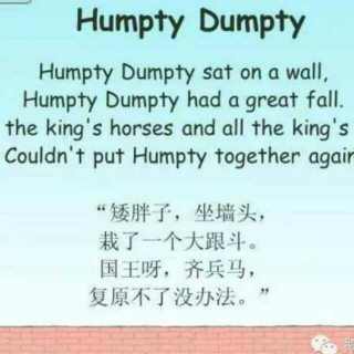 鹅妈妈之Humpty Dumpty