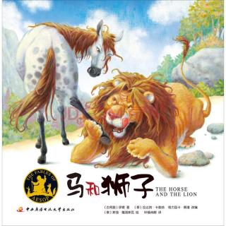 欣的童话167－伊索寓言11（马与狮子 The Horse and The Lion）20170110