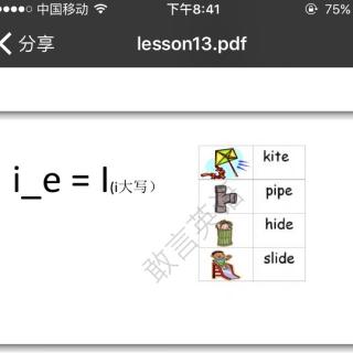 Lesson13-i_e