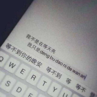 小爱对你说晚安，早点睡啦