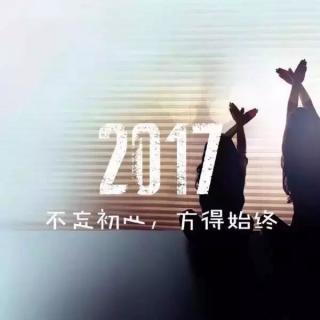 愿你在2017年，努力做个不担心的人