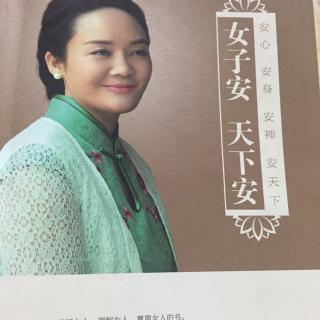 归位，女人要先爱自己