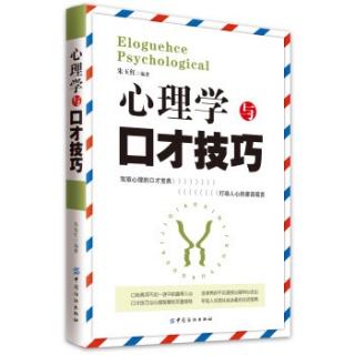 第四章第二节 声音也可以美容