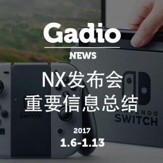 NS发布会重要信息总结 Gadio News1.6~1.13开播！