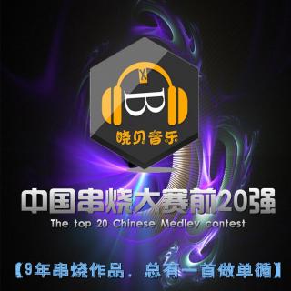 震天引力-DJ晓贝音乐2016年末力作（汽车CD正式版提取，私家车必备）