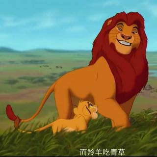 【原声】狮子王：生生不息