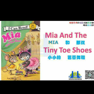 绘本1 MIA和那双小小的芭蕾舞鞋