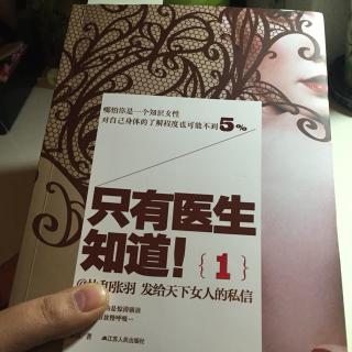 只有医生知道{1}：第二章、产房是女人最危险也最温暖的地方1️⃣