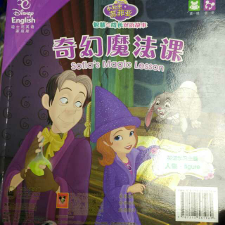 《奇幻魔法课》苏菲亚的故事