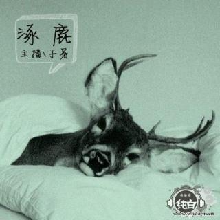 Vol.28 涿鹿 NJ：子暑