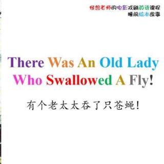 绘本2Ther was an old lady who swallowed a fly