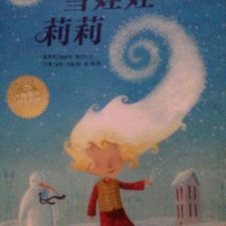 《雪娃娃，莉莉》