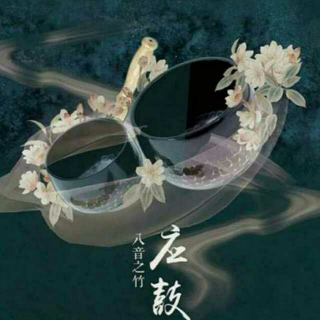 情醉-董贞&盛威