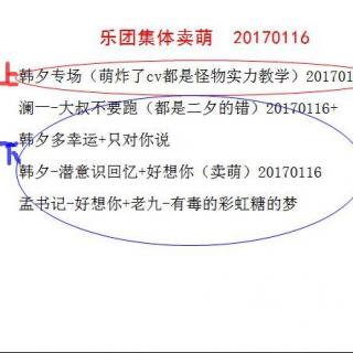 【满汉】韩夕专场（实力教学上）萌炸了cv都是怪物20170116