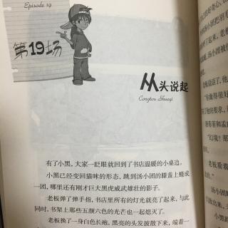 汤小团1掉进书里的汤小团 第十九场