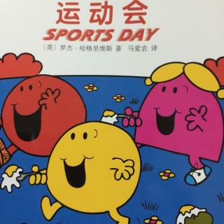 sportsday运动会