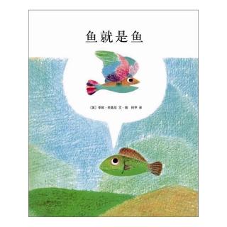 【休妈读绘本】48.鱼就是鱼
