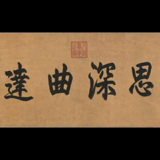 诗经116国风唐风扬之水