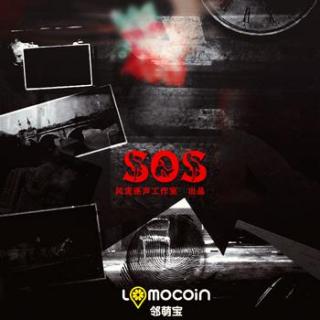 【风流逐声】《SOS》第二集