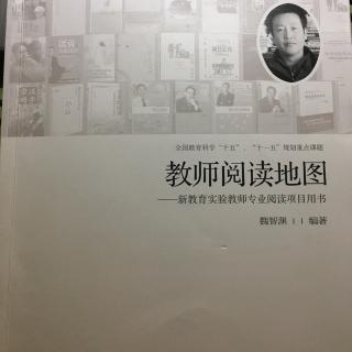 《教师阅读地图》第一章2伪技术把教育管理简单化