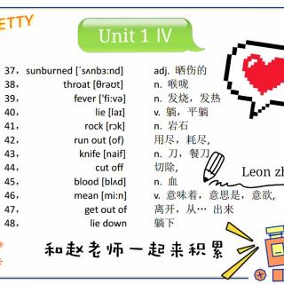 八年级下Unit1（4）单词朗读