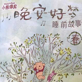 小猪学飞-小熊维尼系列