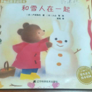 和雪人⛄在一起